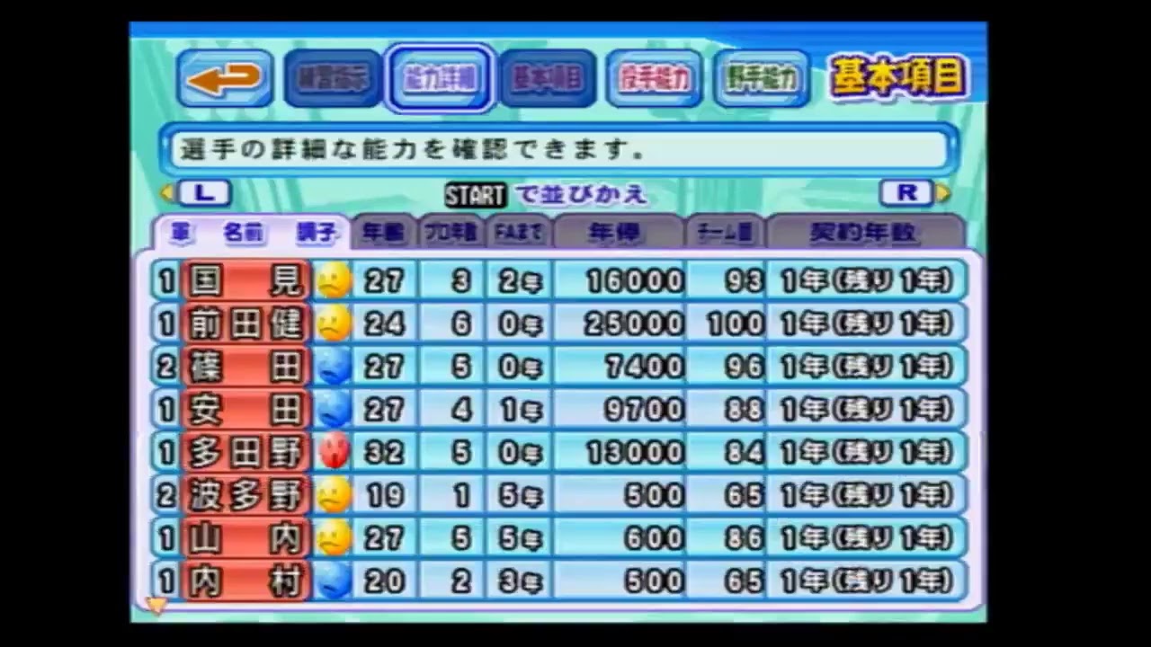 パワプロ15 広島金銭少ないでペナント Youtube