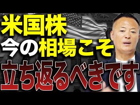 【投資家1年目必見】9割が遠回りする…⁉︎資産形成を加速させる絶対に外せない7つの基本原則とは