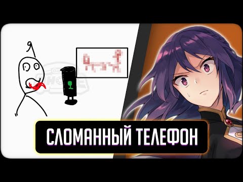 Видео: ИГРАЕМ В СЛОМАННЫЙ ТЕЛЕФОН иdoki Doki literature club | СТРИМ