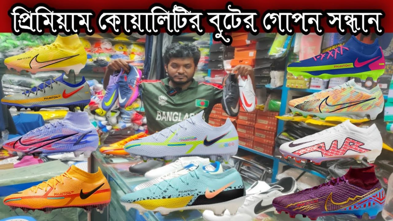 ইম্পোটার থেকে বুট কিনুনWholesale Football Boots In Bangladesh YouTube