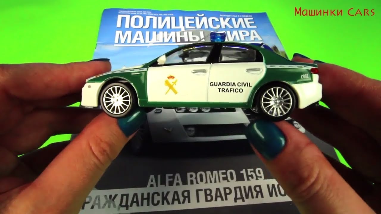 Альфа ромео полиция