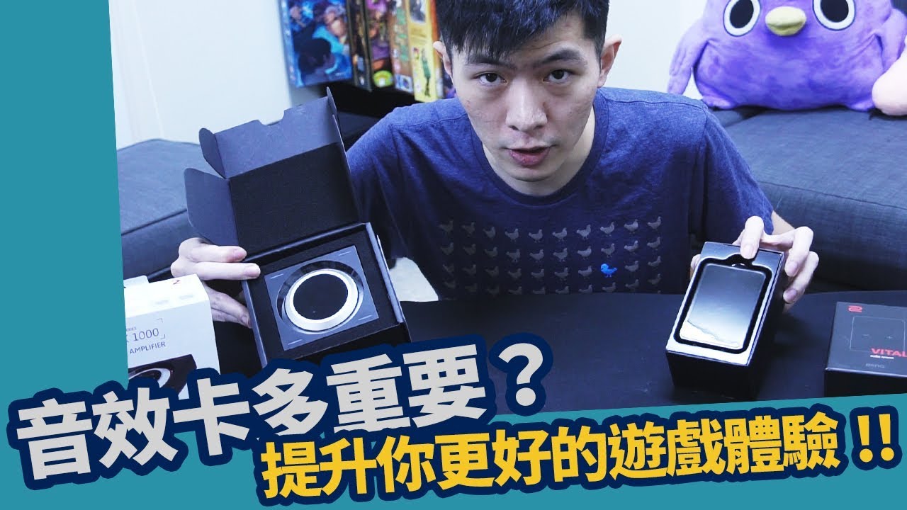 Assen 阿森 Sennheiser Gsx 1000 與zowie Vital 外接音效卡怎麼選 Youtube