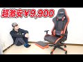 超激安ゲーミングチェア買ってみた！実際どうなの？大丈夫なの？【RTGAMING】