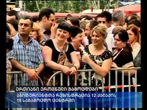 ერთიანი ეროვნული გამოცდები