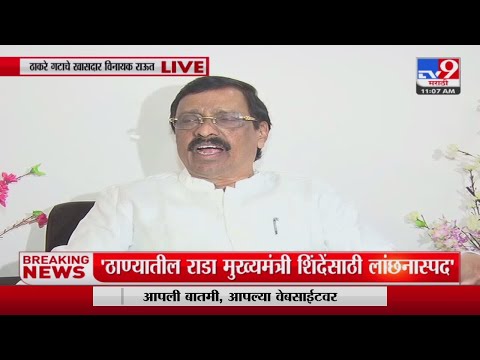 Vinayak Raut | 'बेईमानीला थारा देणं म्हणजे कीड लागल्यासारख' : विनायक राऊत