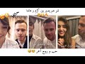 حب بين كرم بورسين و هاندا ارتشيل شاهد للنهاية أنت أطرق بابي   