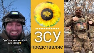 Відео Від Зсу. Військові Приколи Та Гумор. Будні Дні Солдата.