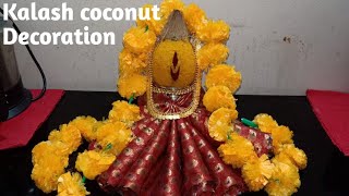 kalash coconut decoration for Durga Navratri |దుర్గా నవరాత్రి కలశం కొబ్బరికాయ ని ఇలా తయారు చేసుకోండి