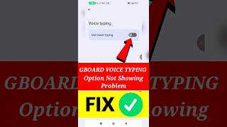 how to fix Gboard voice typing option not showing problem 2025 #techinfo #gboard #shorts #ytshorts