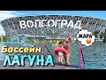 Маша Дарк посетила новый бассейн &quot;Лагуна&quot; в Волгограде