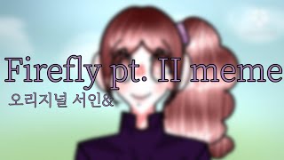 Firefly pt. II meme/서인