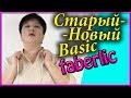 Фаберлик, новинки коллекции Basic. Трикотажные юбки из крепа, брюки для женщины узкие, блузка.