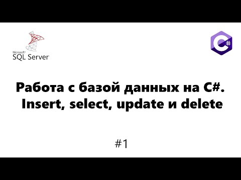 Video: Paano Magsulat Ng Isang Query Sa SQL