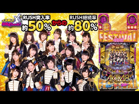 非売品 AKB48 パチンコ パチスロ まとめて 非売品 AKB48 パチンコ パチスロ まとめて 非売品 AKB48
