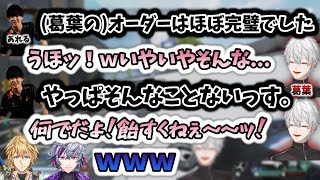 飴と鞭の使い方が極端なあれるコーチと、上手な渋谷ハル　[英吸不滅/エビオ/不破湊/葛葉/切り抜き/Apexlegends/にじさんじ/V最協]