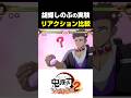 【鬼滅】全キャラの？顔が最高にかわいい理由【鬼滅の刃 ヒノカミ血風譚2】