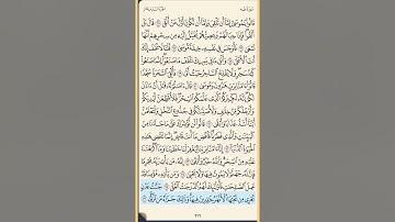 القرآن الكريم سورة طه من الايه الكريمه 52 إلى الآية الكريمة 113 محمد ايوب