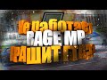 RAGE MP ВЫЛЕТАЕТ ПОСЛЕ ОБНОВЛЕНИЯ!! НЕ ЗАПУСКАЕТЬСЯ ГТА 5!!РЕШЕНИЕ ПРОБЛЕМЫ ЗДЕСЬ!! КРАШИТ RAGE MP!!