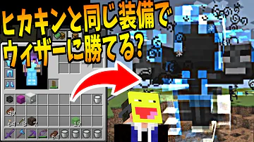ヒカキンウィザー ヒカキンウィザー