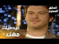 مسلسل العشق الممنوع مقطع من الحلقة 152 Aşk ı Memnu حفلة عيد ميلاد مهند 