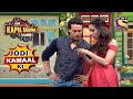 किसके खोज में है Tiger और Shraddha? | The Kapil Sharma Show | Jodi Kamaal Ki