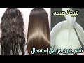 الطريقه الصحيحة لفرد الشعر بالنشا كأنه متسشور/ شعر ناعم وحرير جدا من أول إستعمال