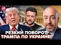 ⚡ТАЙНЫЙ ПРИКАЗ Трампа! Вашингтон меняет СТРАТЕГИЮ. США послали ВОЕННЫХ на переговоры @RashkinReport
