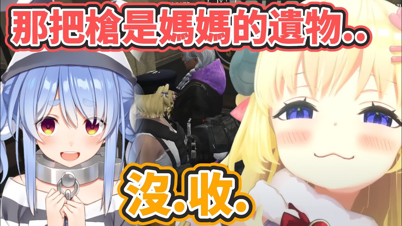 【HoloGTA】即將開啟的新支線? 圍繞媽媽遺物的羊兔戰爭w【角卷綿芽/兔田佩克拉/大空昴】【hololive中文】【Vtuber精華】