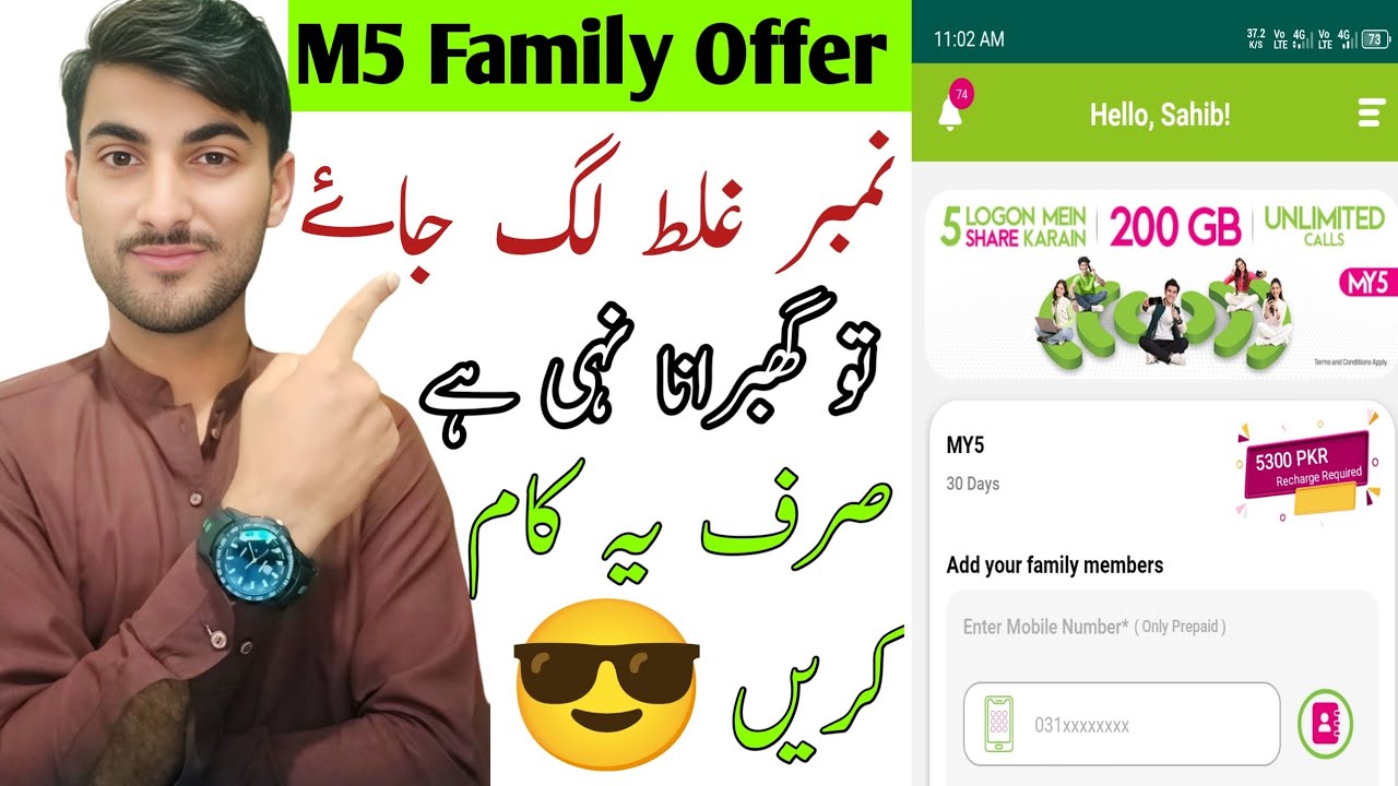 MY5 Zong Wrong number entered| How to re-enter number if wrong entred