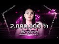 อุ้ม - ซังได้ซังแล้ว - รอบ เก้าอี้ดนตรี - เพชรตัดเพชร | 23 ก.พ. 63