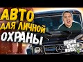 СЕГОДНЯ - ЧИТЕРЫ ВЕРНУТСЯ? - Покупка машины в кортеж - GTA 5 RP