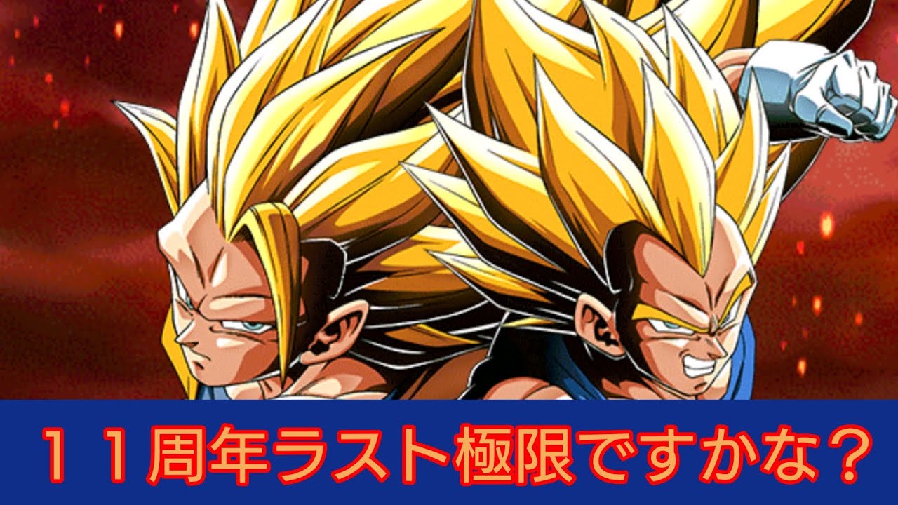 【ドッカンバトル】パート668、Zコンビ＆GTコンビの極限バトルに挑んでみた。