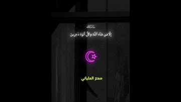 سورة النمل آية (86-87-88)