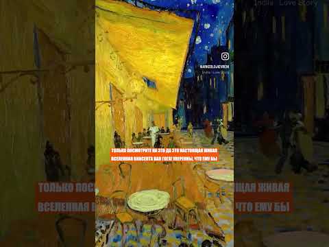Картины Ван Гога в реальной жизни? Легко! Один миг - и весь город станет живописью - та да!