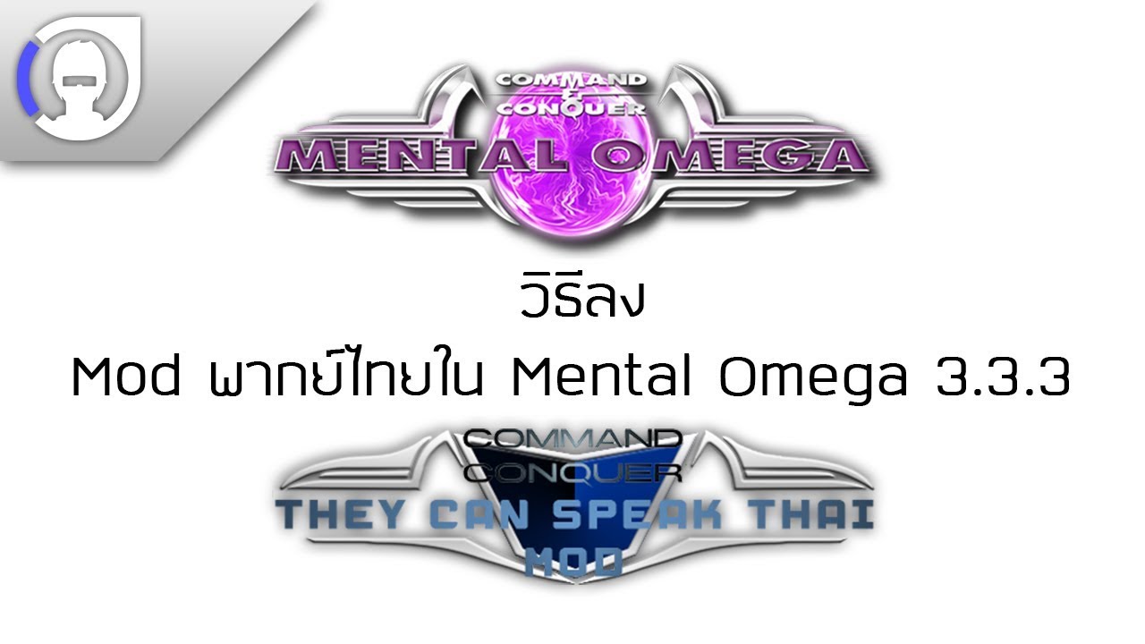 Mental Omega 3.3 Trainer