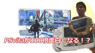 リモートプレイにおすすめ！ PSVITA用L2/R2ボタン搭載グリップカバー