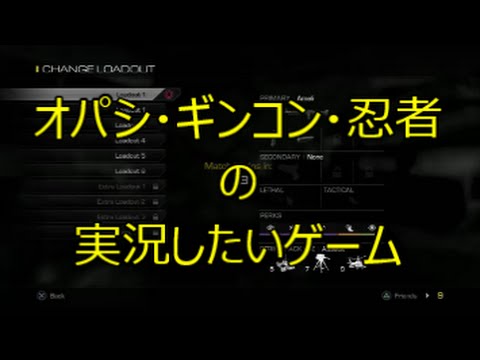 [COD: Ghosts] ~What game would you like to play?~