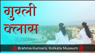 Sakar Murli | Date 05.06.2026  | 07:00 AM | Kolkata Museum