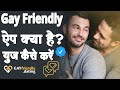 Gay Friendly App Kya Hai GayFriendly App Kaise Chalaye Gay Guys Chat Dating App Gaydatingapp