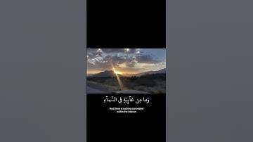 تلاوة خاشعة |للقارئ اسلام صبحي | سورة النمل