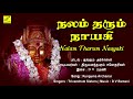 Kunguma Archanai || Nalam Tharum Nayagi || Trivandrum Sisters || Vijay Musicals Mp3 Song