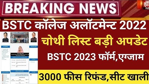 Rajasthan BSTC Notification 2023/Bstc online form 2023/Bstc exam date 2023/bstc latest news 2023