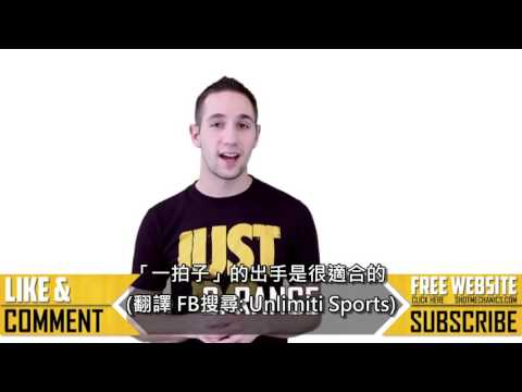 不準必看！Curry神射秘密大解析 / UNLIMITI SPORTS