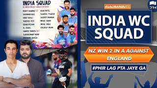 INDIA WC Squad | NZ Win 2 In A Row Against ENG | #phirlagptajayega  | SS1Y