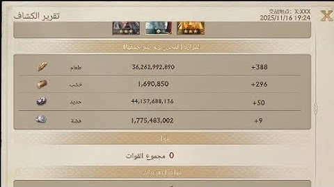 King of avalon , Event  THE RAID ,RSS! 😱🥶 #kingofavalon 