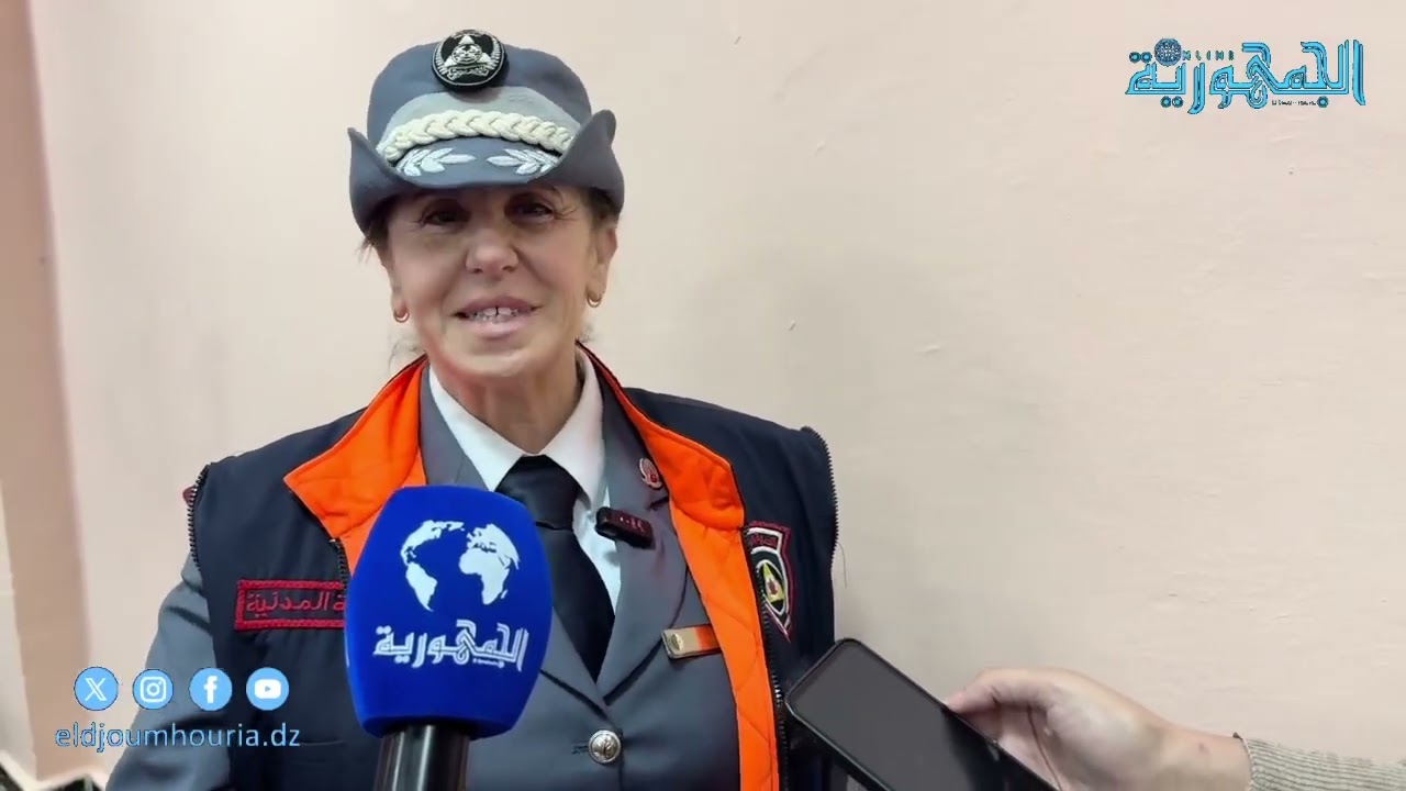 33 سنة في صفوف الحماية المدنية… الرائدة مخفي  أشرف نموذج للمرأة الجزائرية في ميادين التضحية