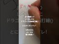 5月20日によくやる書き間違い