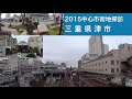 2015中心市街地探訪024・・三重県津市 の動画、YouTube動画。