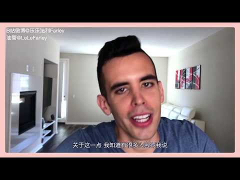 最真实分享! 对于中国作为老外我反感的是 ... 【乐乐法利】