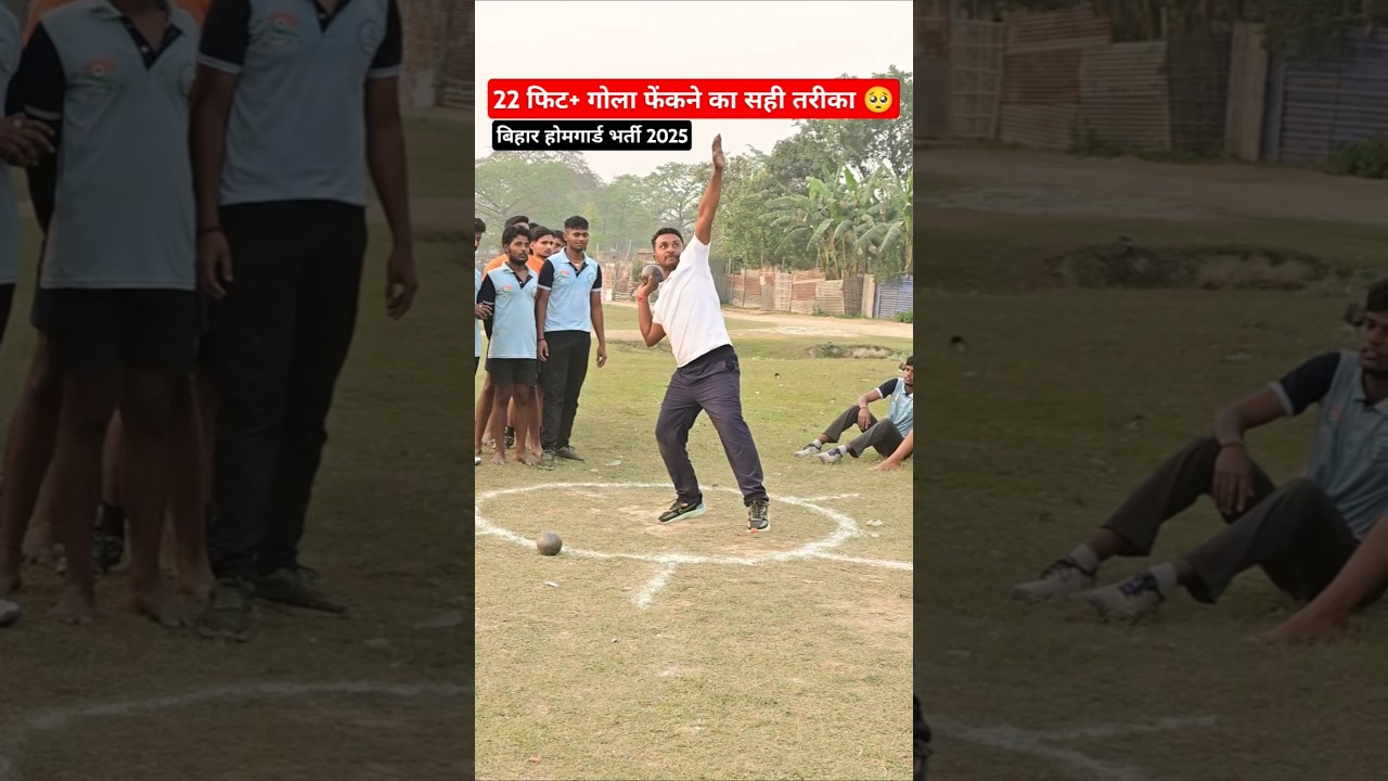 22 फिट+ गोला फेंकने का आसान तरीका 🥺|gola fek trick 